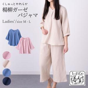 ガーゼ パジャマ レディース 綿 コットン ルームウェア 七分袖 楊柳 おうち時間 速乾 梅雨対策 ギフト プレゼント ラッピング 07 Mf 7927 羽毛布団ならふとんタナカ じぶんまくらグループ 通販 Yahoo ショッピング