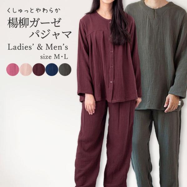ガーゼ パジャマ 綿100％ コットン 長袖 保湿 乾燥肌 敏感肌 秋 冬 春 ギフト プレゼント ...