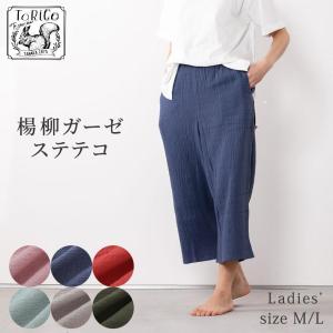 ステテコ ガーゼ レディース 綿 コットン ルームウェア 涼しい 楽ちん ギフト プレゼント ラッピング シアバター