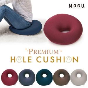 MOGU プレミアム ホールクッション モグ パウダービーズ ドーナツ型 円座ク ッション ギフト ...