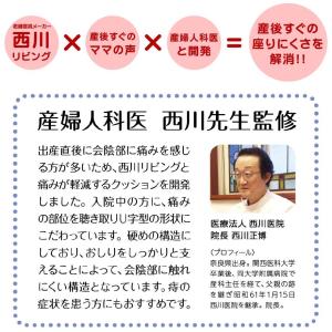 西川 産院おすすめ U字 クッション 約40c...の詳細画像1