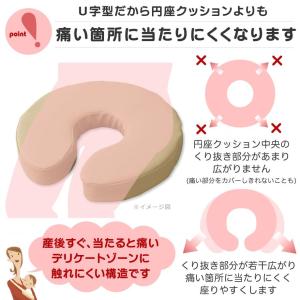 西川 産院おすすめ U字 クッション 約40c...の詳細画像4