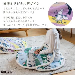 ムーミン グッズ 足入れ クッション ビッグ ...の詳細画像4