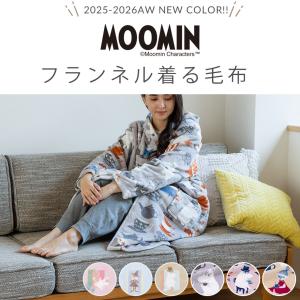 着る毛布 Moomin ムーミン グッズ ギフ...の詳細画像1