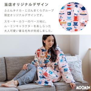 着る毛布 Moomin ムーミン グッズ ギフ...の詳細画像4