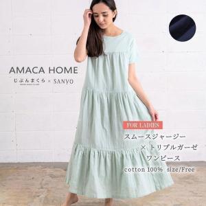 アマカ ワンピースの商品一覧 通販 Yahoo ショッピング