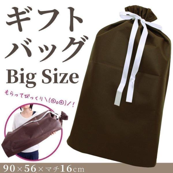 大きいギフトバッグ ブラウン 不織布 ラッピング 約90×56×マチギフト プレゼント