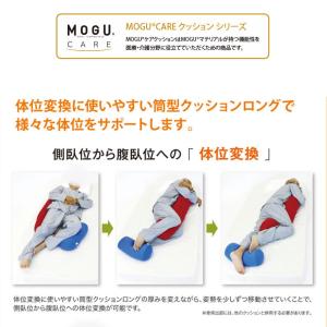 MOGU 体位変換に使いやすい筒型クッションロ...の詳細画像2