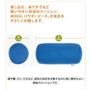 MOGU ポジショニングに便利な筒型クッション...の詳細画像3