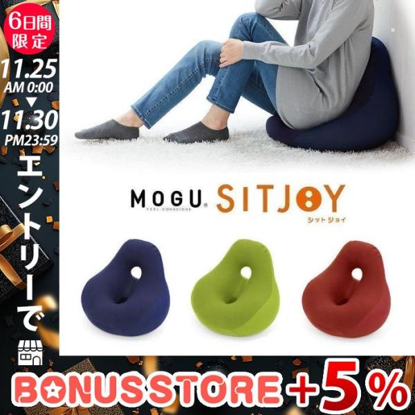MOGU SIT JOY シットジョイ ビーズ チェア クッション キッズソファ ビーズ モグ ギフ...