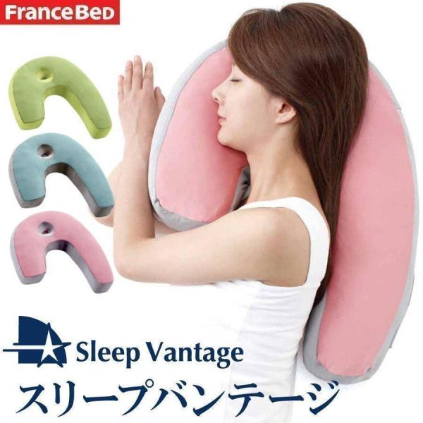 枕 肩こり フランスベッド スリープバンテージ ピロー 抱き 横向き寝まくら テレビ いびき軽減 ギ...