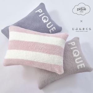 ジェラートピケ × じぶんまくら ジェラート 枕カバー Free フリーサイズ ボーダー柄 ロゴ柄 ジェラピケ gelato pique sleep 専用ショッパー付き ギフト対応