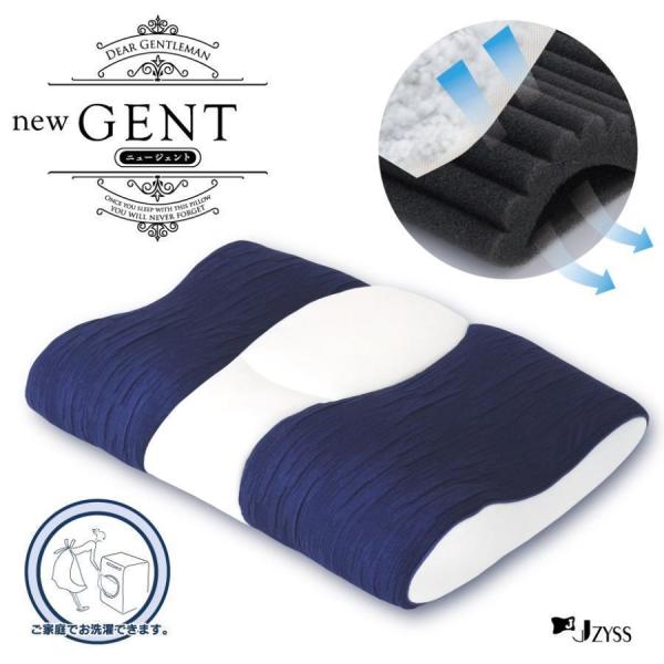 枕 肩こり 男性 を 魅了する ウォッシャブル じぶんまくら 高反発 New GENT ニュージェン...