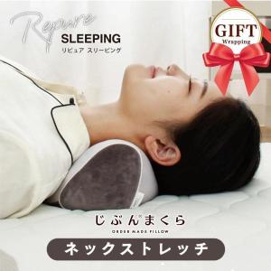 枕 肩こり 首 ネックピロー ストレートネック 首こり ヨガ プレゼント ラッピング ギフト 光電子 リピュア
