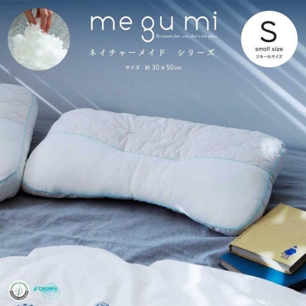 枕 肩こり 洗える 30×50cm オーガニックコットン ピロー megumi 恵み メグミ ネイチ...