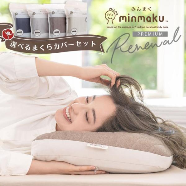 枕 肩こり 硬め 首が痛い 頭痛 首コリ ワイド まくらカバー セット みんまく グラン 2025 ...