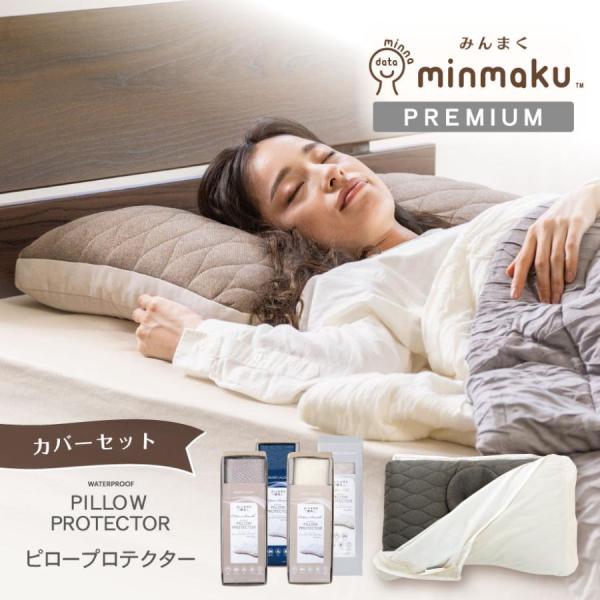 枕 肩こり 二段階高さ 硬め 首が痛い 頭痛 首コリ 枕カバー付 ワイド みんまく プレミアム ピロ...