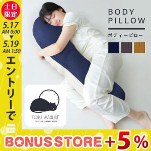 じぶんまくら 抱き枕 抱きまくら 大きいサイズ ロング 抱き枕 じぶんまくら 抱き枕 抱きまくら 大きいサイズ ロング 抱き枕