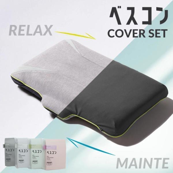 枕 肩こり 硬め 首 が痛い 頭痛 首コリ まくら カバー付 43×63cm リバーシブル ベスコン...