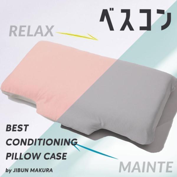 枕カバー ピローケース まくらカバー ピロケース リバーシブル ベスコンピロー専用カバー
