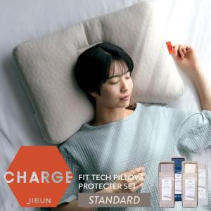 じぶんまくら 枕 肩こり 43×63cm じぶんチャージ スタンダード 新素材