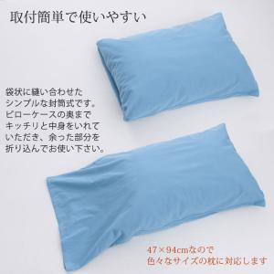 枕カバー 綿100% コットン まくらカバー ...の詳細画像5