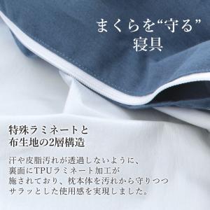 ピロープロテクター 45×65cm 45×72...の詳細画像2