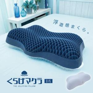 Derila Ergo デリラエルゴ 枕カバーのみ 冷却ピローケース 低反発枕