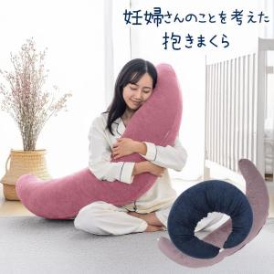 妊婦用抱きまくら 授乳クッション