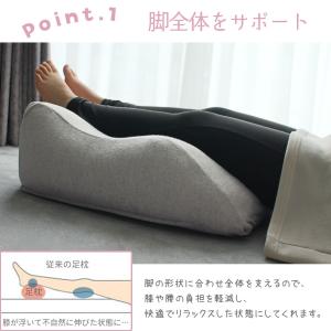 ふくらはぎ 枕 足まくら カバー付き クッショ...の詳細画像1