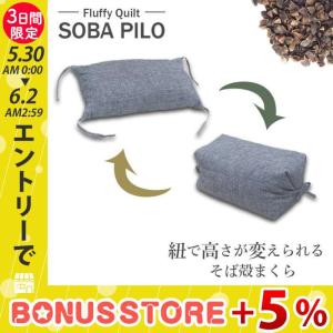 レトロ　枕 Kitamura（キタムラ） レトロ枕 ソフトパイプ 枕 55×36cm 昭和 レトロ