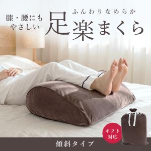 膝 腰にもやさしい ふくらはぎも支える 足楽ま...の詳細画像1