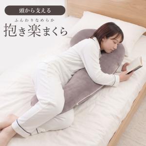 膝 腰にもやさしい ふくらはぎも支える 足楽まくら 足まくら 傾斜 クッション ふんわり なめらか ベロア フットピロー 本体 専用カバー ギフト プレゼント