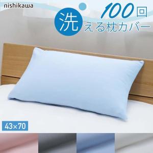 2026年3月】ふとんタナカ（シーツ、カバー）（枕サイズ：50x70cm（L