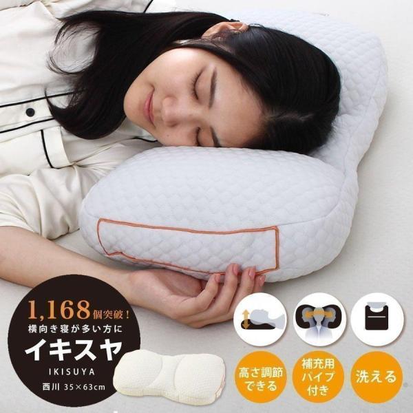 枕 肩こり 硬め 首が痛い 頭痛 首コリ イキスヤ 西川 横向き寝 高さ調節 洗える ウォッシャブル