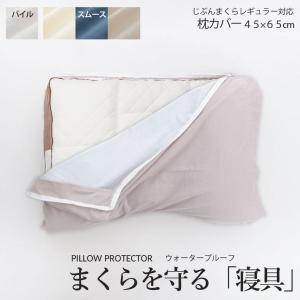 じぶんまくらの商品一覧 通販 - Yahoo!ショッピング じぶんまくらの商品一覧 通販 - Yahoo!ショッピング