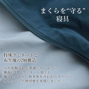 ピロープロテクター 43×63cm 枕カバー ...の詳細画像2