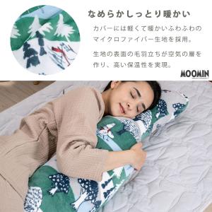 ムーミン 抱き枕 まくら 妊婦 マタニティ ロ...の詳細画像5