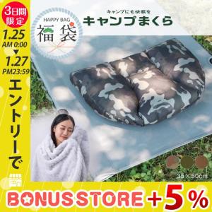 福袋 2026 枕 キャンプまくら スタンダード キャンプ用品 カバー付き アウトドア 旅まくら ハッピーバッグ