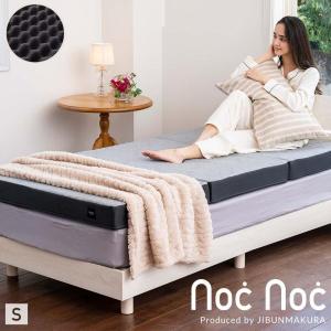 じぶんまくら マットレス シングル 低反発 3つ折り 三つ折り ウレタン