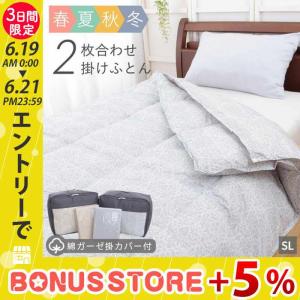 ミントン シルク混肌掛けふとん2P MNSF41602 : 通信販売 ダブルネット
