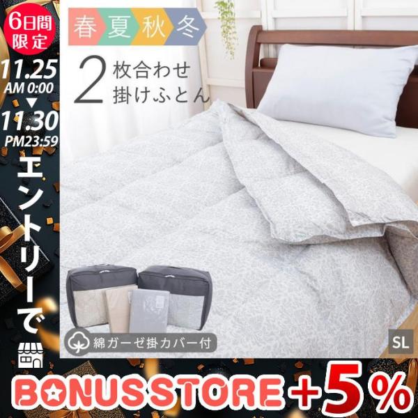 掛け布団 シングル ロング 洗える 合掛けふとん ダウンケット 掛布団カバー 3点セット 新生活 S...