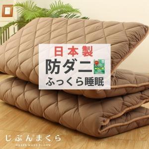 じぶんまくら公式 ヤフー店 - ふとんセット｜Yahoo!ショッピング