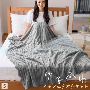 タオルケット シングル 日本製 綿 コットン 国産 ふんわり やわらか くしゅくしゅ ゆるふわケット