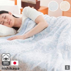 タオルケット シングル 西川 今治 タオル 綿100% 日本製 洗える 夏用 140×190 肌掛け nishikawa コットン