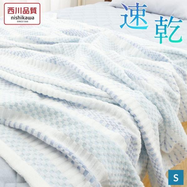タオルケット シングルサイズ 西川 製 綿 コットン 節電 パイルが抜けにくい 16-ns-8679...