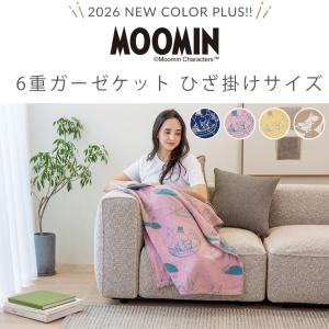ガーゼケット ムーミン グッズ 綿100% 春...の詳細画像1