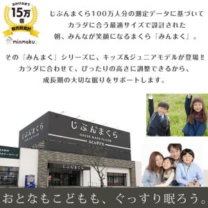 まくら 枕 おすすめ 肩こり 首コリ みんまく...の詳細画像2