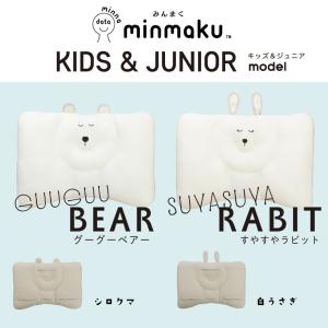 まくら 枕 おすすめ 肩こり 首コリ みんまく...の詳細画像3