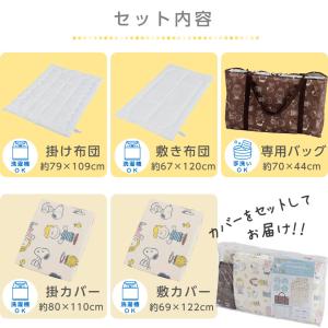 西川 お昼寝 ふとん 5点 セット 掛け布団 ...の詳細画像2